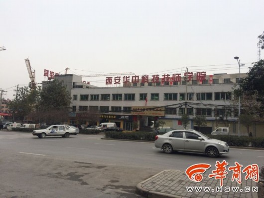西安华中科技技师学院