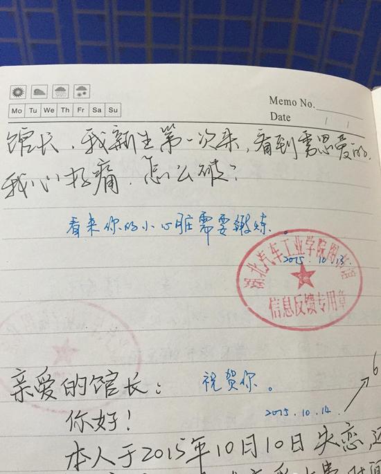 湖北高校图书馆留言簿现馆长萌回复图