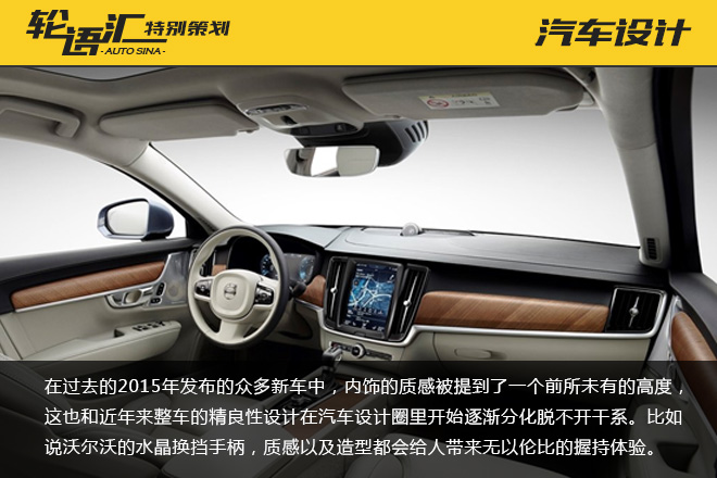 汽车设计哪些是主流？“中国味”正在抬头