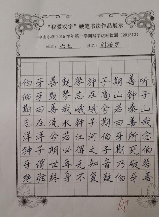 小朋友的字