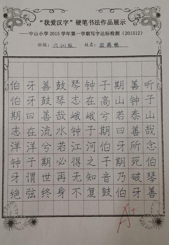 小学生手写字堪比印刷体 网友点赞简直逆天(图)