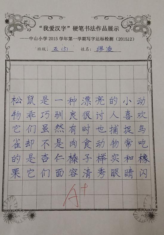 小朋友的字