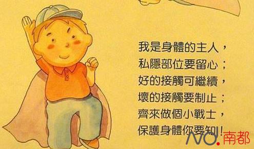 中国孩子的性教育还存在很多不足。资料图片