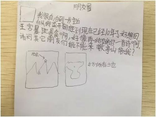 小学生“李白朋友圈版”读后感走红