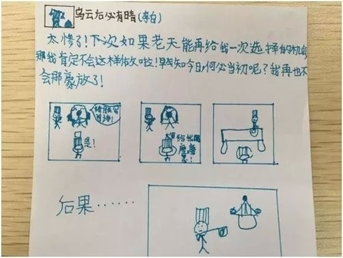 小学生“李白朋友圈版”读后感走红