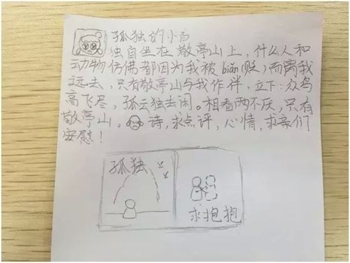小学生“李白朋友圈版”读后感走红