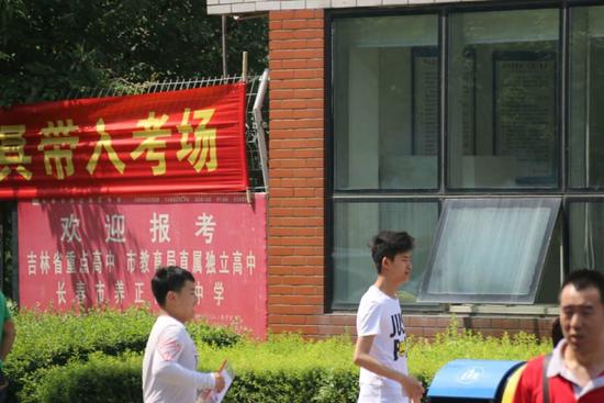 长春中考正式开考 考生及家长众生相