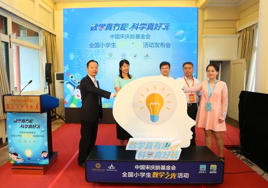 作业盒子百万捐赠宋庆龄基金会 点亮爱数学之灯