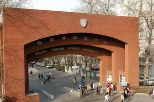 北外发布2016就业报告 实际年薪低于期望值|北京外国语大学|就业报告_新浪教育_新浪网
