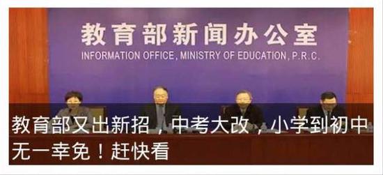 假消息的微信封面圖