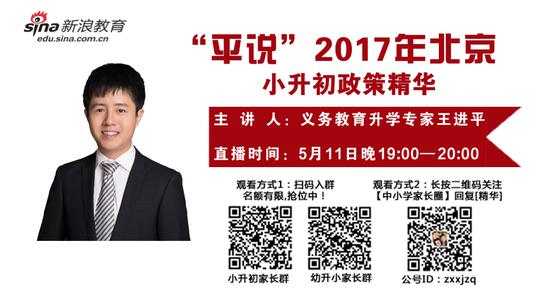 报考多讲究这70个问题帮你顺利通关小升初 手机新浪网