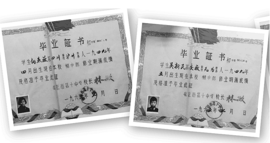 6张52年前金陵中学毕业证求认领照片清晰可见