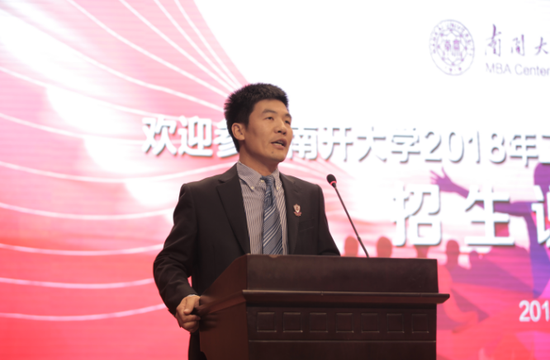 薛红志讲述南开mba育人之道