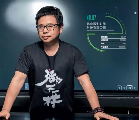 微影时代ceo林宁心里体味着的一个字慢