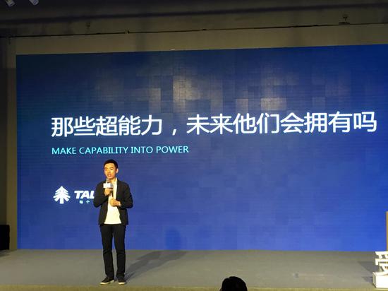 学而思品牌升级 旗下多品牌整合建设新学科体系