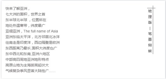 freestyle90后化学老师把元素周期表唱成rap