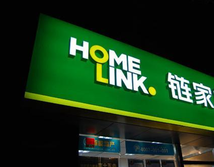 链家完成新一轮融资孙宏斌刘肖进入董事会