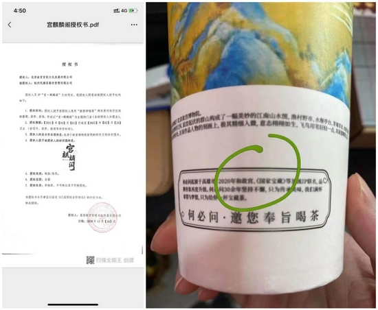 千万元奶茶加盟迷局:国潮背后 三方维权