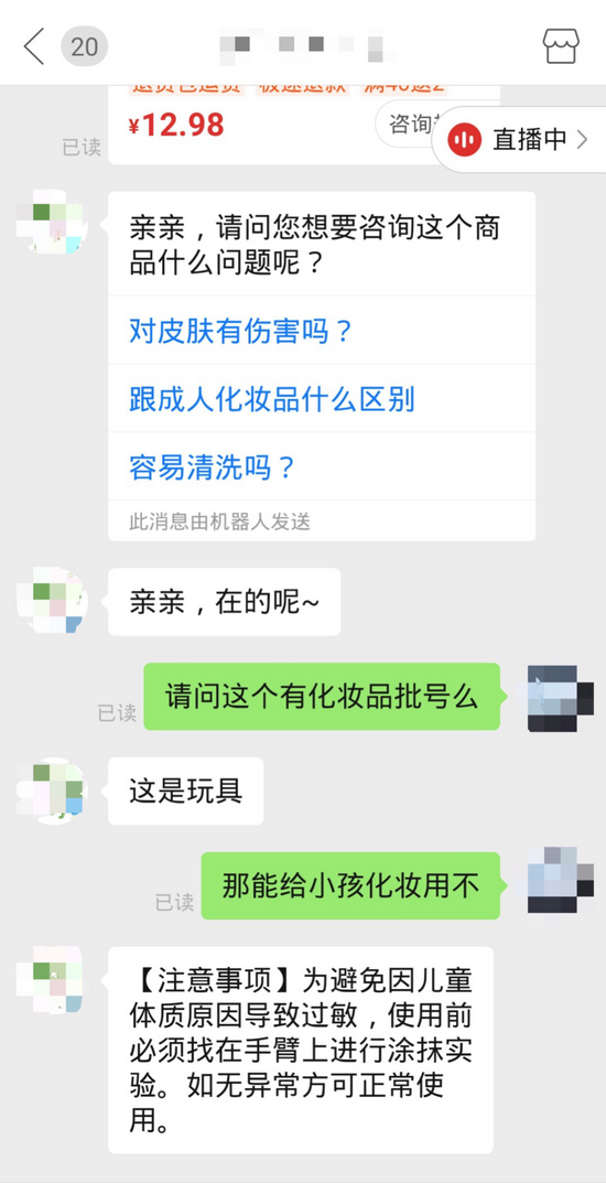 与客服的对话。