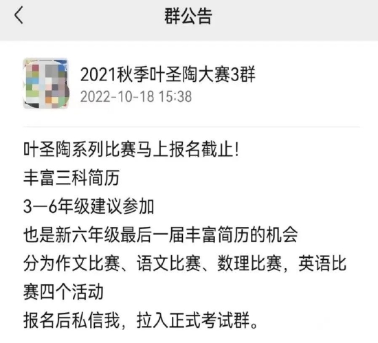 教育部点名！一项被指山寨的作文大赛为何持续举办了34届 第2张