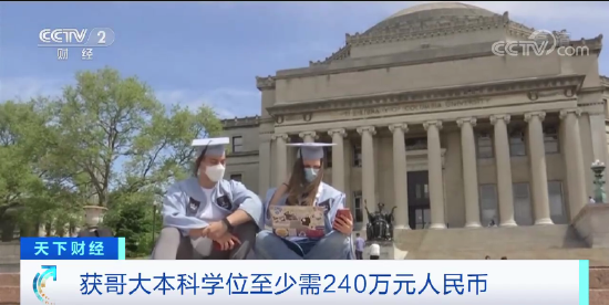 哥伦比亚大学承认造假！排名从第2猛降至18 第4张