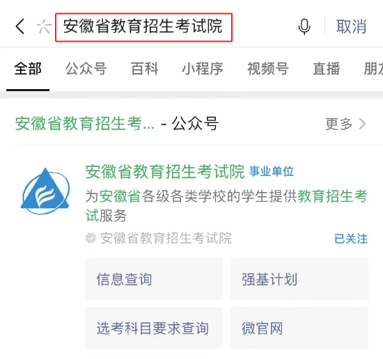 安徽高考成績查詢_安徽電大成績怎么查詢_安徽高考考生查詢成績時間