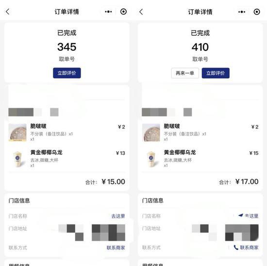 同款奶茶饮品，价格上涨两元。