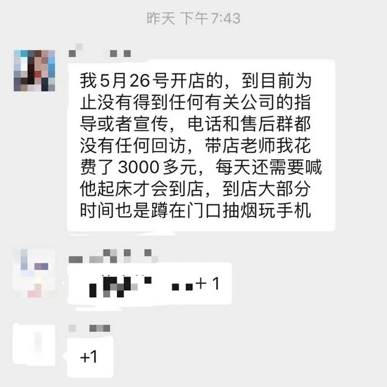 千万元奶茶加盟迷局：国潮背后 三方维权