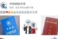 同济校花置身麦田神情陶醉