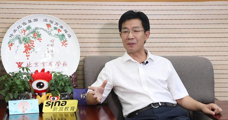 校长来了:北京市育英学校校长于会祥