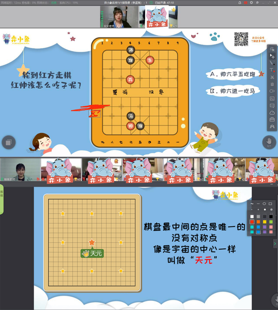 棋类在线教育企业弈小象完成Pre-A轮融资