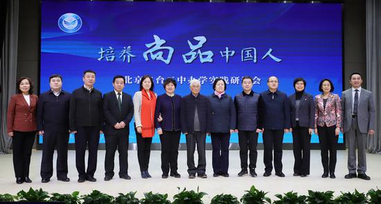 2018年12月26日,北京市丰台区丰台第二中学办学实践研讨会成功举办.