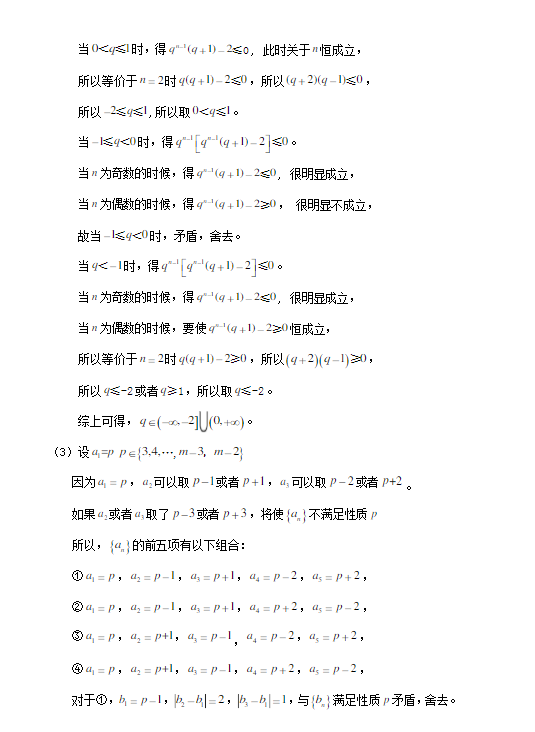 2020年上海高考数学考试真题