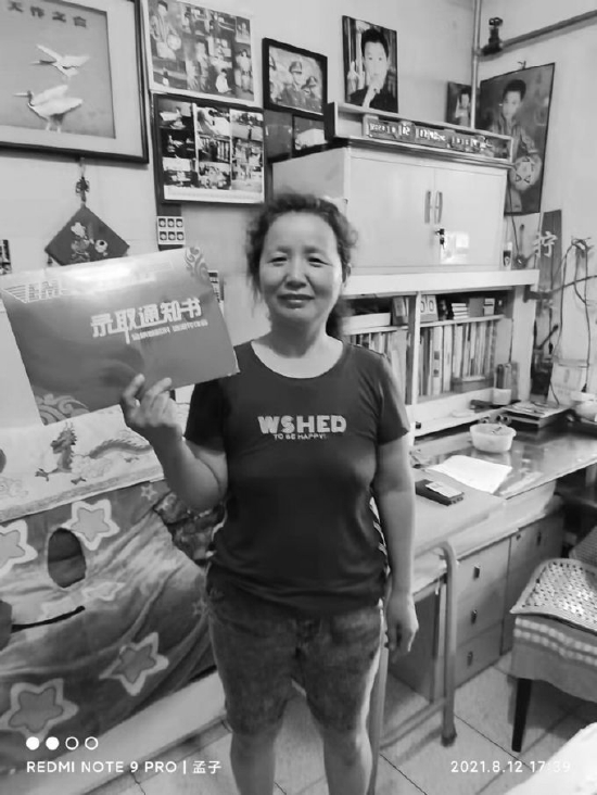 张计玲收到了录取通知书