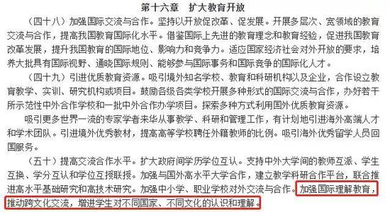 来源：教育部官网