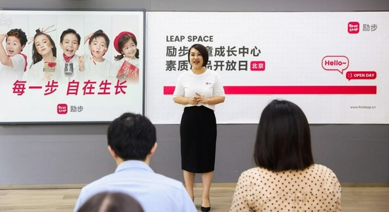 好未来励步全新素质教育产品体系首次线下亮相|好未来