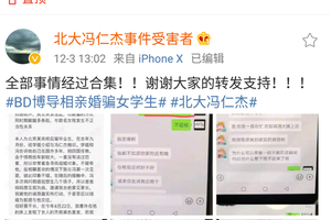 北京大学：撤销冯仁杰教师资格 予以解聘|北京大学|冯仁杰|解聘_新浪教育_新浪网