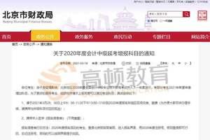 _中级会计要求条件