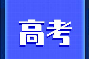 2021年高考填志愿 法学专业热度几何 - Vimarsana News