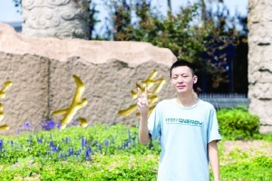 励志少年用奋斗“听”见梦想 如今独立在南京求学