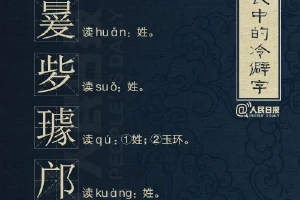 妈妈教爨姓儿子写名字时崩溃?再难写也不必后悔