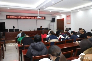 山东一校违规推荐学生买教辅软件 官方通报