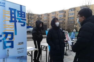 400余名求职大学生被骗131万元 警方提醒:求职注意“六防”