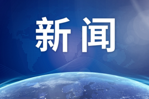 教育部部署开展“2025高考护航行动”