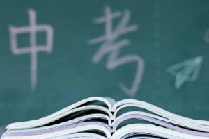 为博流量编造中考分数线引流 网警依法查处