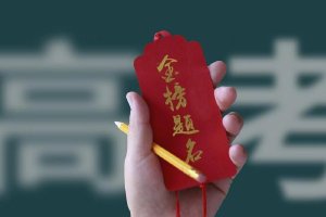 最新:2026各地高考分数线汇总