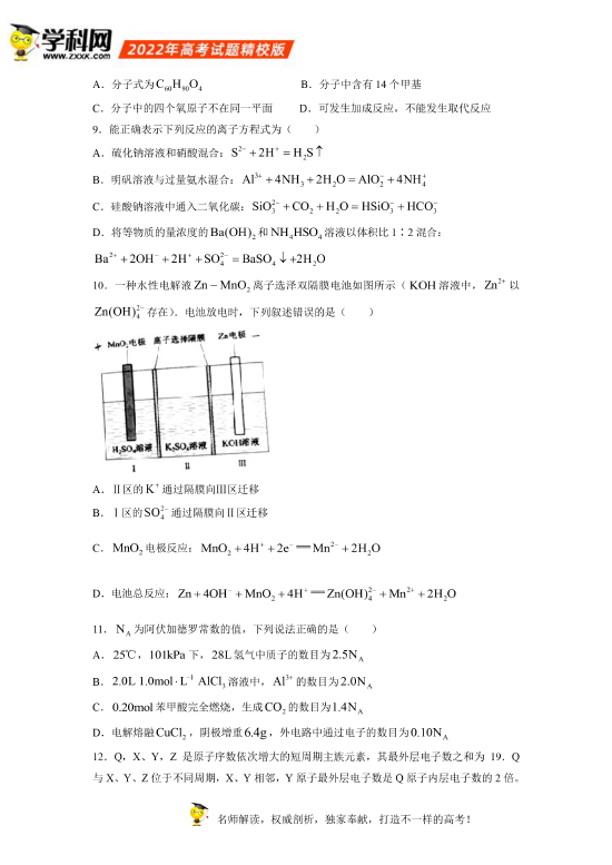 22高考理综真题及参考答案 全国甲卷 高考理综 全国甲卷 新浪教育 新浪网