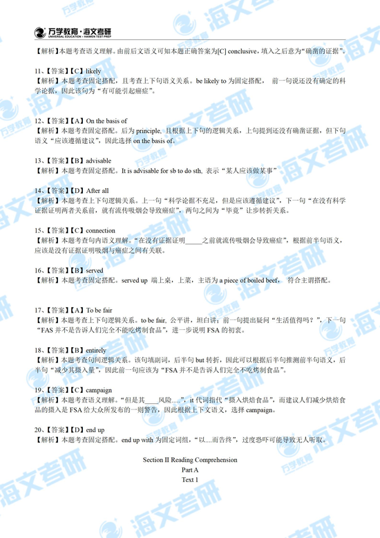 年全国硕士研究生招生考试英语一答案解析 考研英语 英语一 考研 新浪教育 新浪网 年全国硕士研究生招生考试英语一答案解析 考研英语 英语一 考研 新浪教育 新浪网