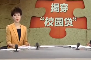 校园贷骗局！借6000元利滚利被逼还100万