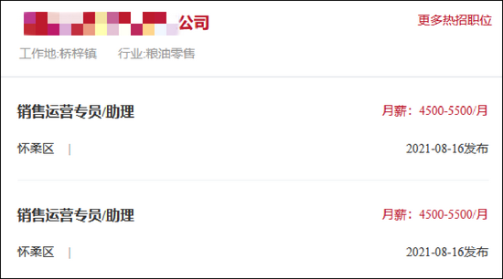 北京人才招聘信息_最新北京招聘信息(4)